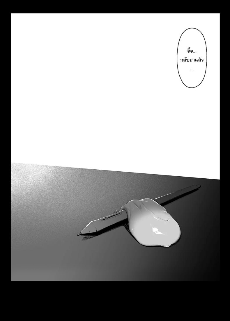 กลับมาแล้วครับ